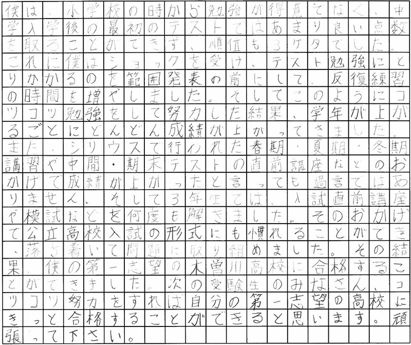 合格体験記