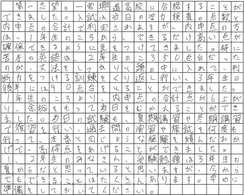 合格体験記