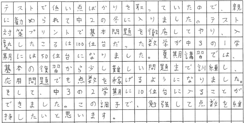 数学100位台→50位台→10位台