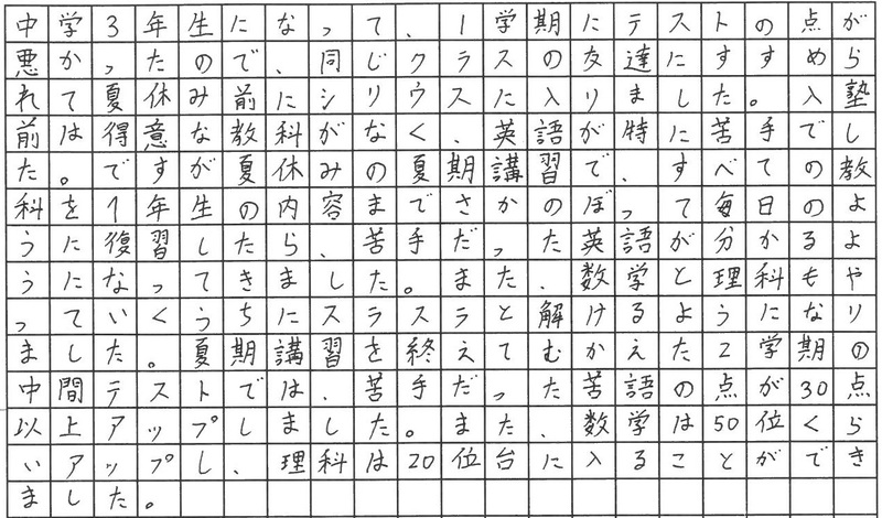 夏期講習で英語が分かるようになってきました