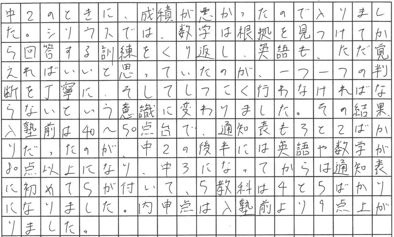 意識が変わりました