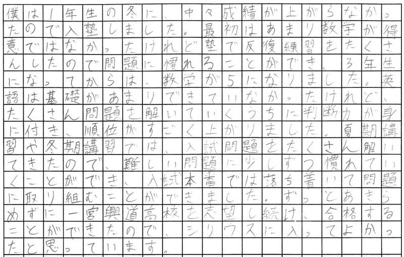 合格体験記