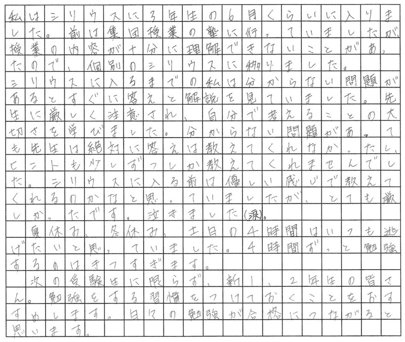 合格体験記