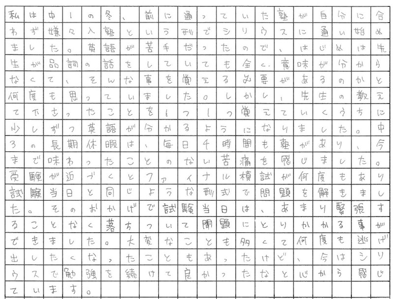 合格体験記