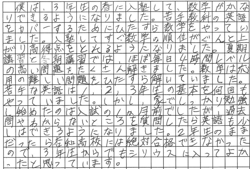 合格体験記