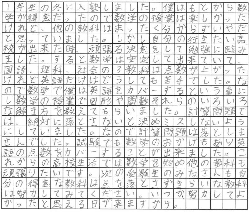 合格体験記