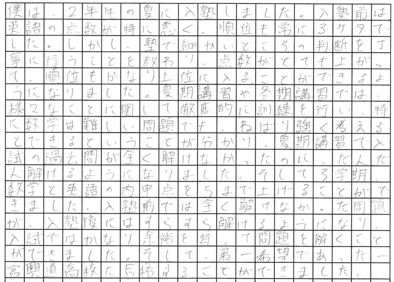 合格体験記