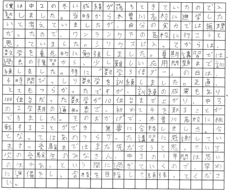 合格体験記