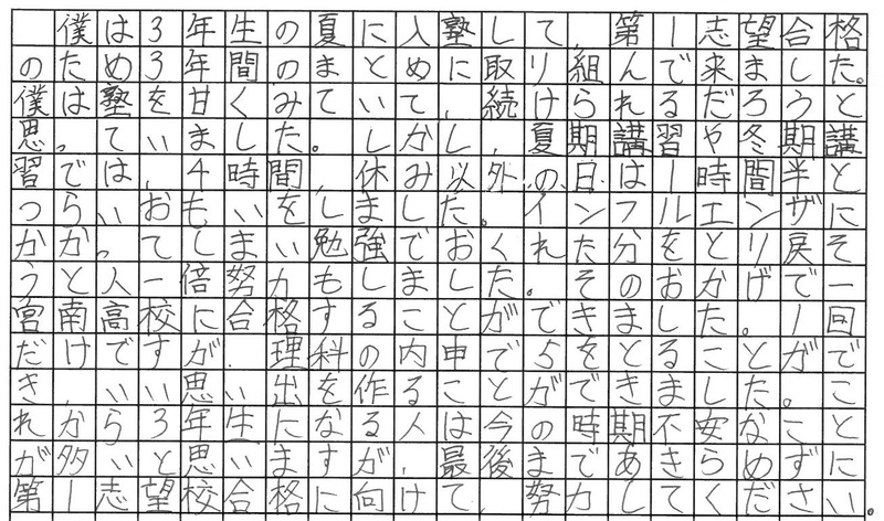 合格体験記