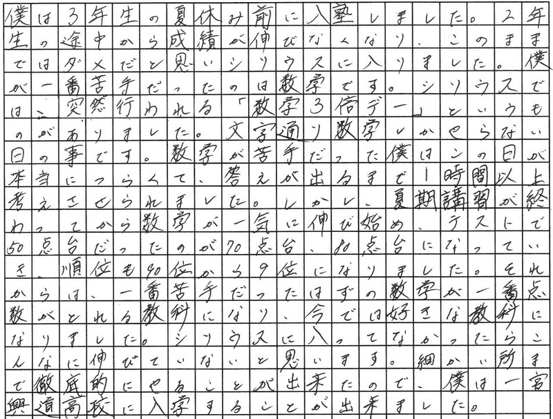 合格体験記
