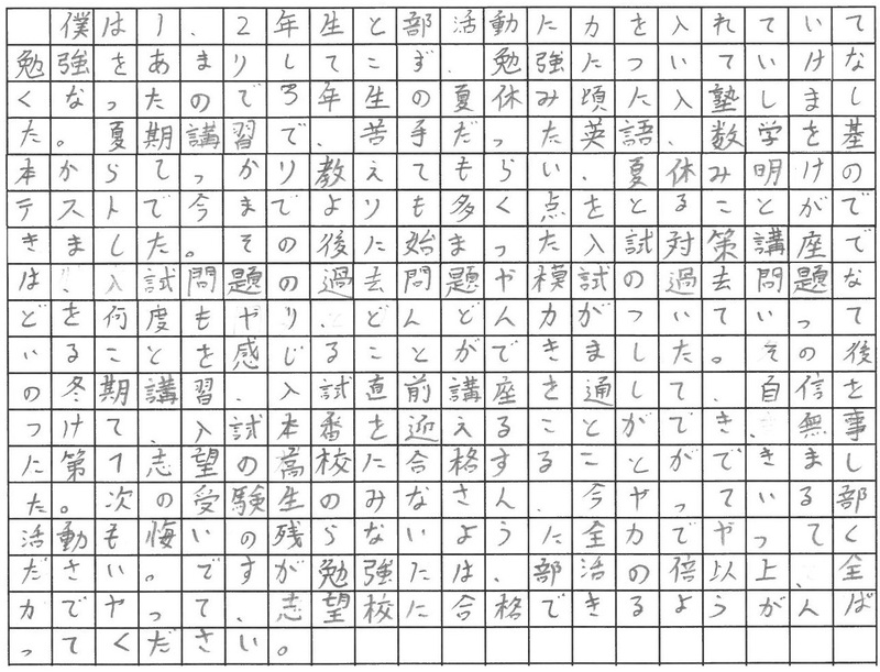 合格体験記