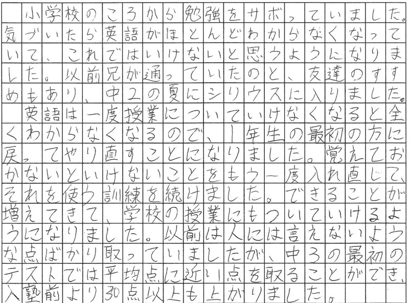 英語を一からやり直しました