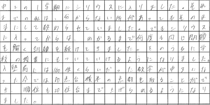 できるようになるまで訓練しました