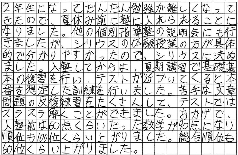 スラスラ解けるようになりました