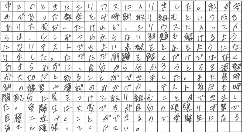 合格体験記