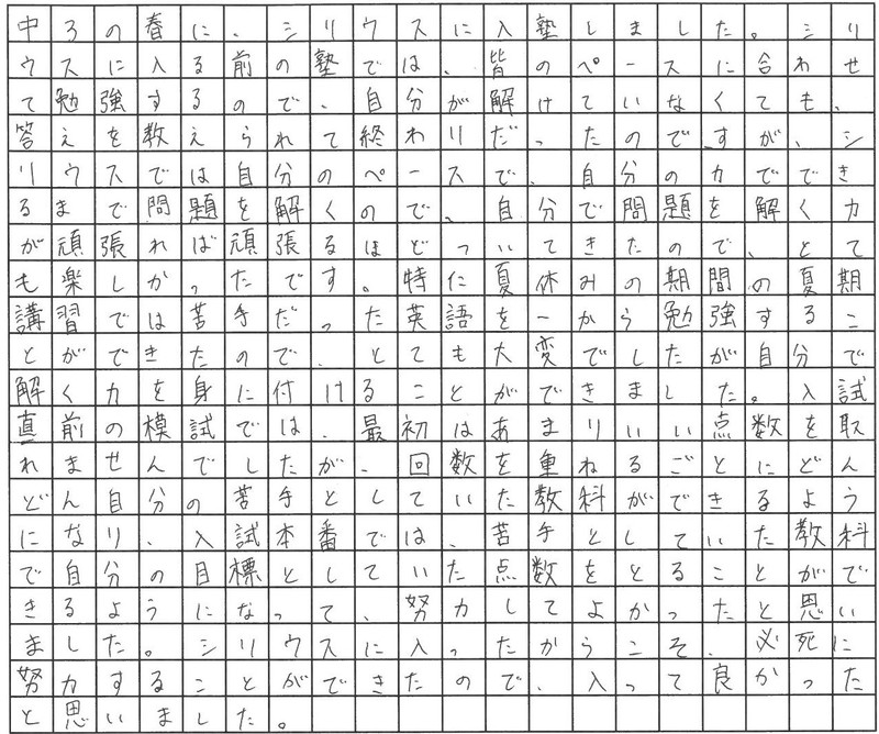 合格体験記