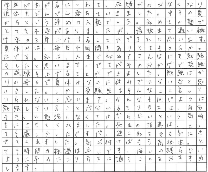 合格体験記
