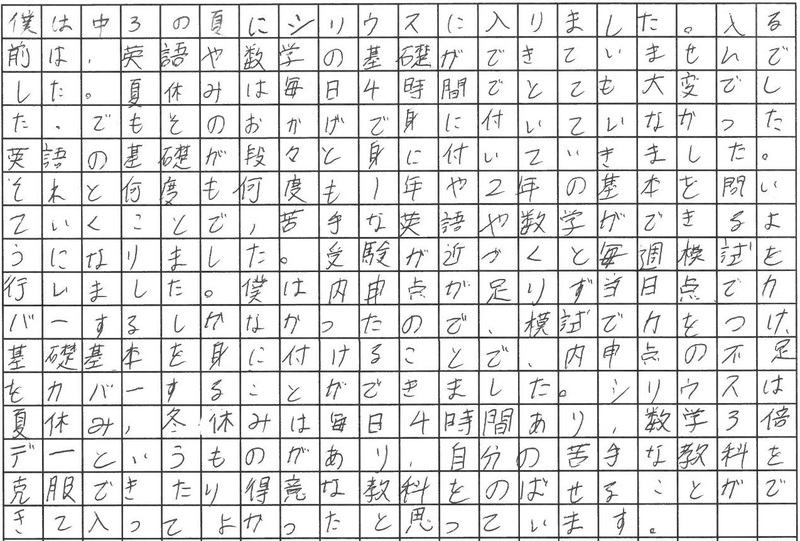 合格体験記