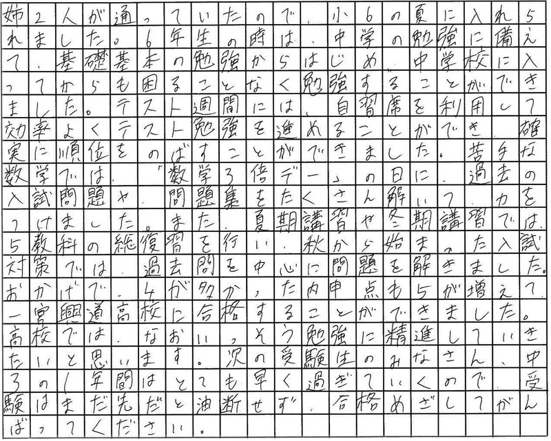 合格体験記
