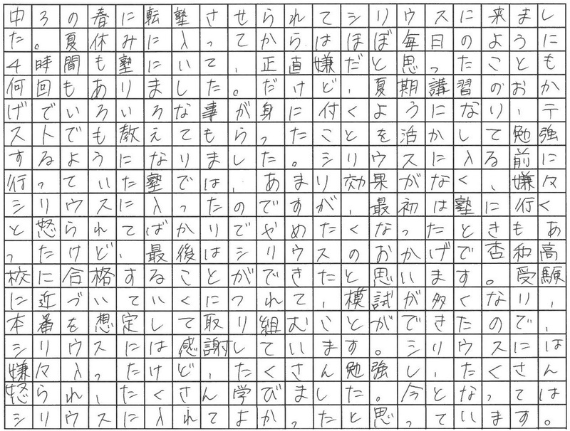 合格体験記