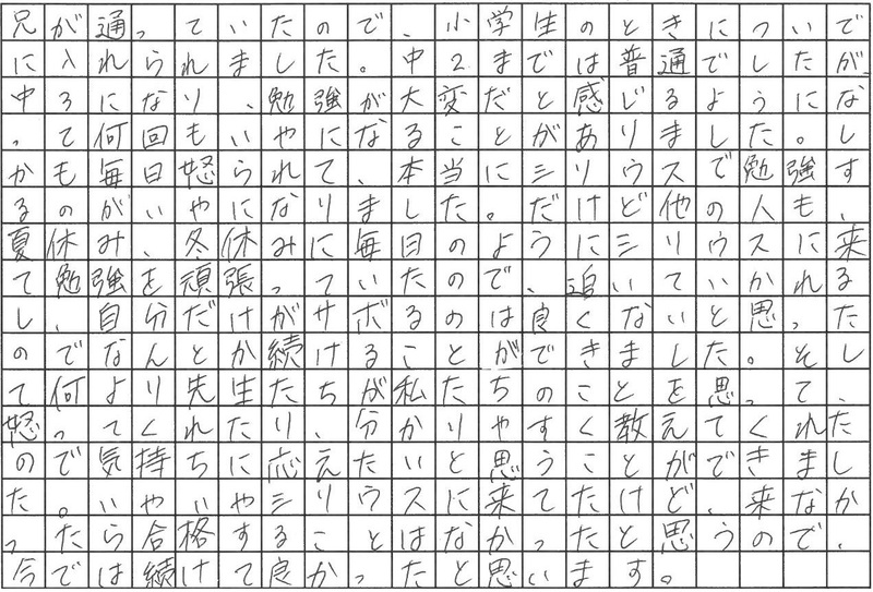 合格体験記