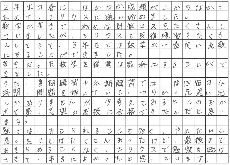 合格体験記