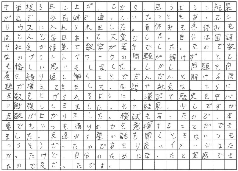 合格体験記