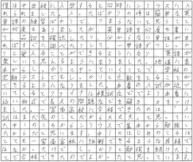 合格体験記
