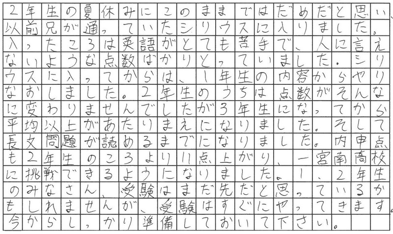 合格体験記