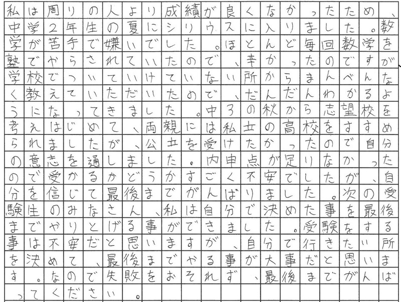 合格体験記