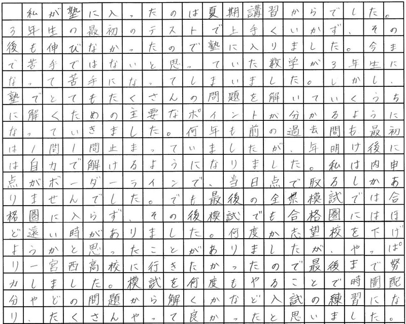 合格体験記