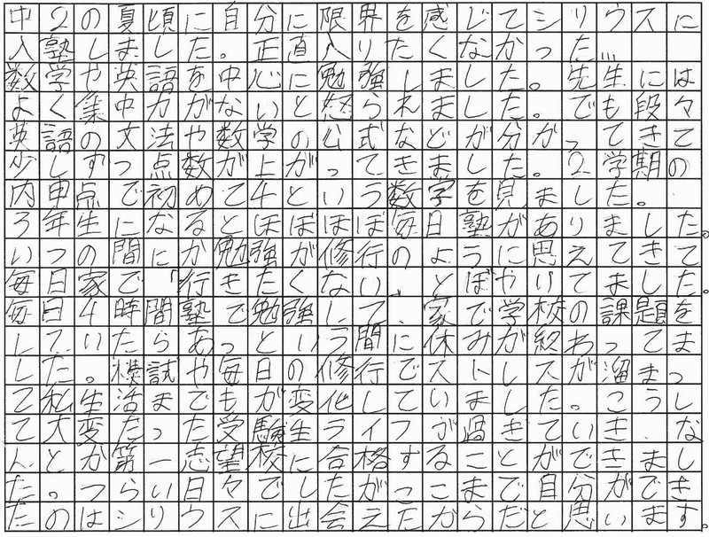合格体験記