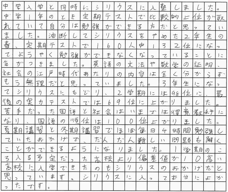 合格体験記
