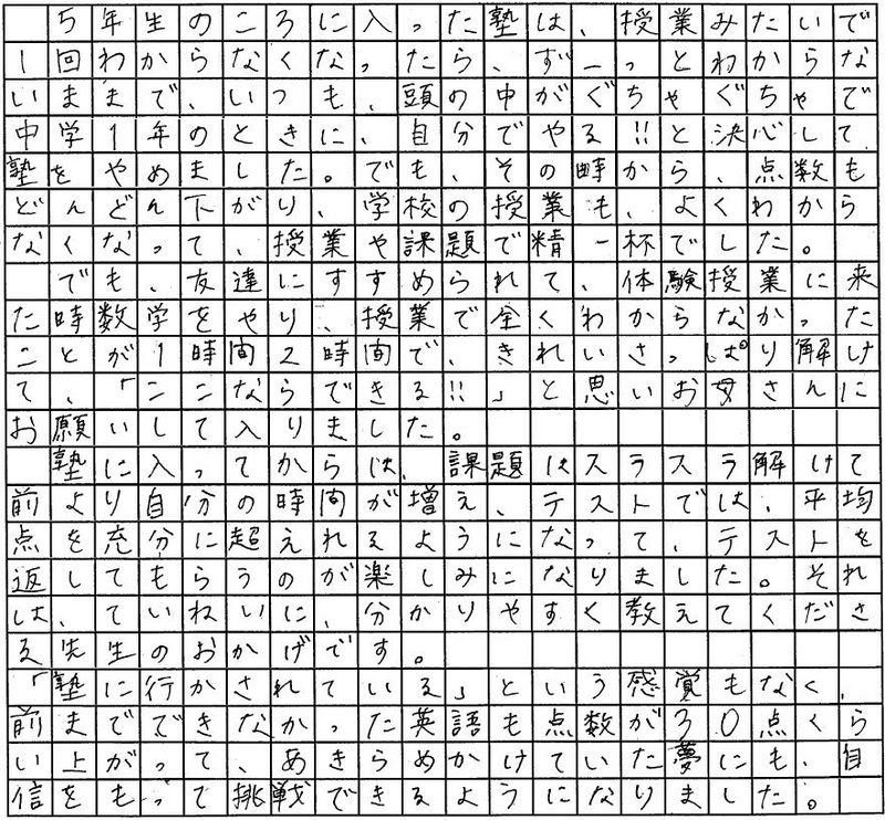 スラスラ解けて30点アップ