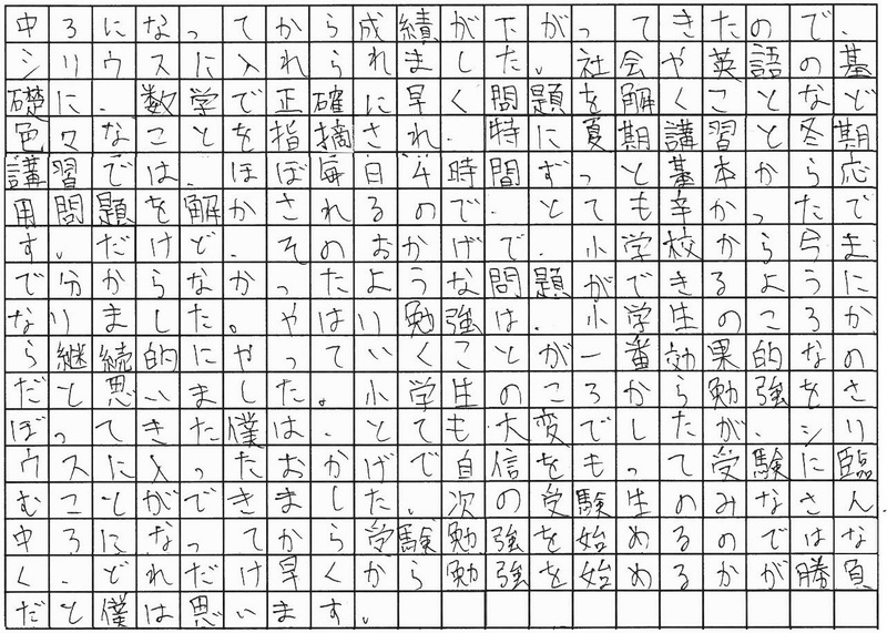 合格体験記