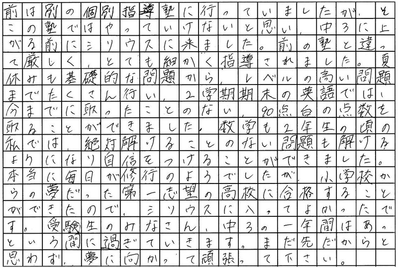 合格体験記