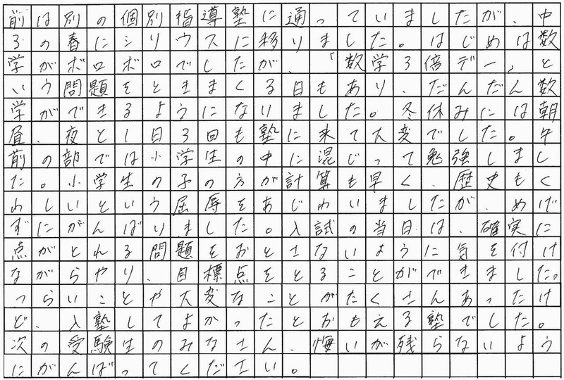 合格体験記
