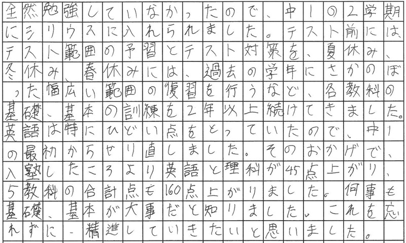 最初からやり直しました