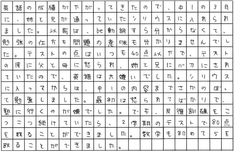 大嫌いだった英語が40点アップ