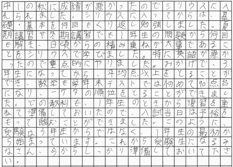 合格体験記