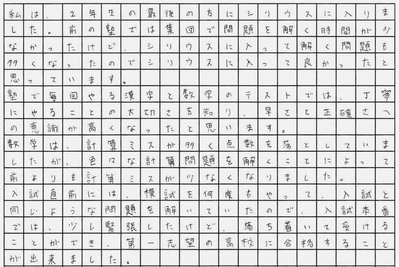 合格体験記