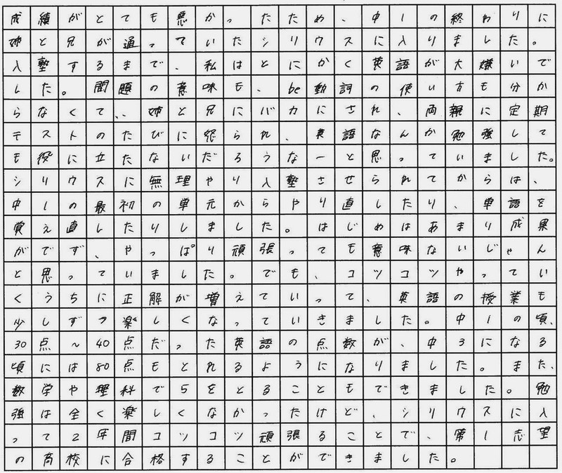 合格体験記