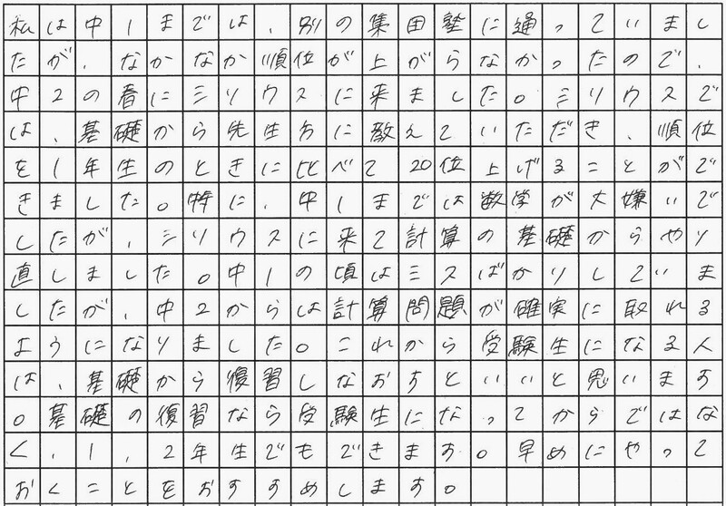 合格体験記