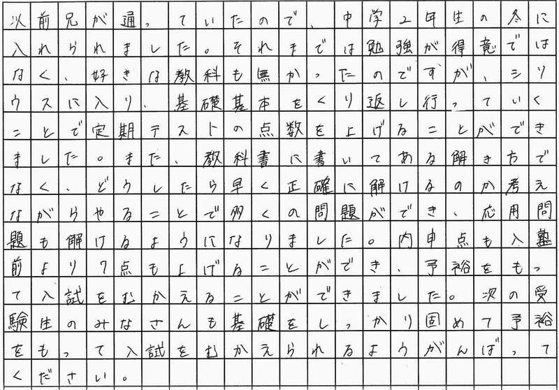 合格体験記
