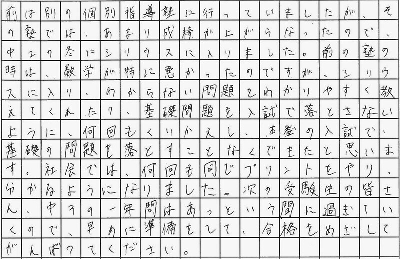 合格体験記