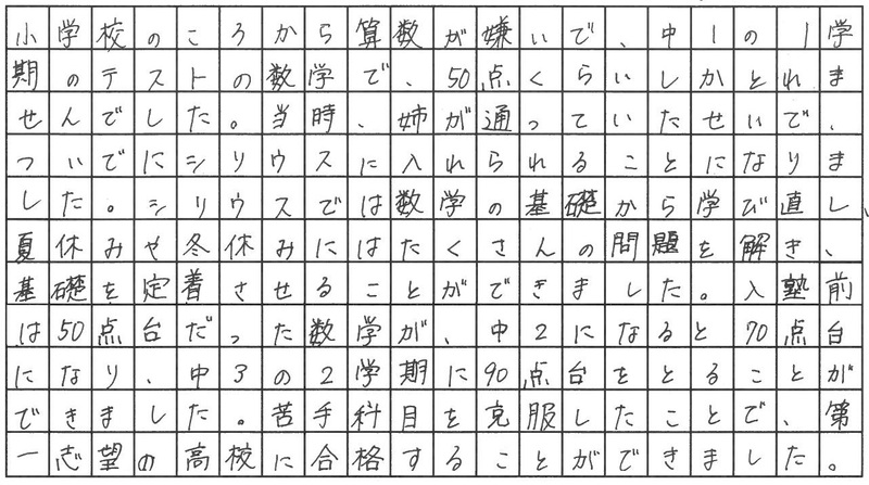 合格体験記