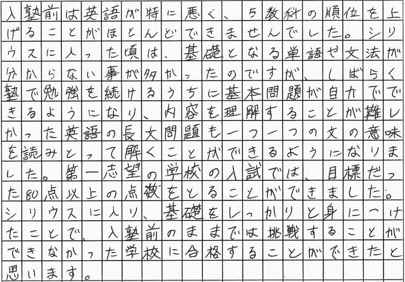 合格体験記