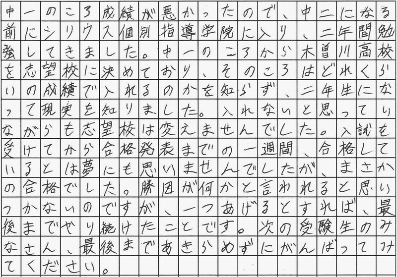 合格体験記