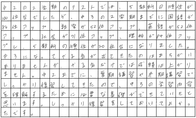 しっかり復習しておいてよかった。