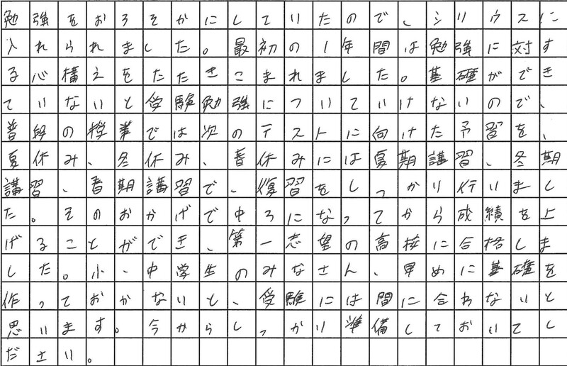 合格体験記